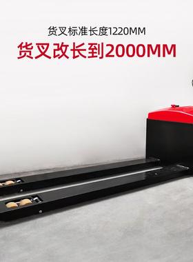 H车OLAR拉货叉加长加好宽电动搬运车电动叉U地牛叉84552腿臂电动拖车