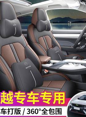 202包5款吉缤越pro利专全汽车用座套63705全皮四季坐垫免洗座椅垫