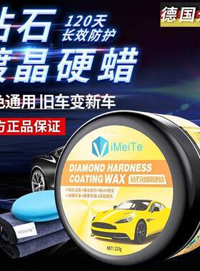 口进汽车蜡蜡打车BCO漆抛光养护上光打黑白色车通用所有蜡色镀膜