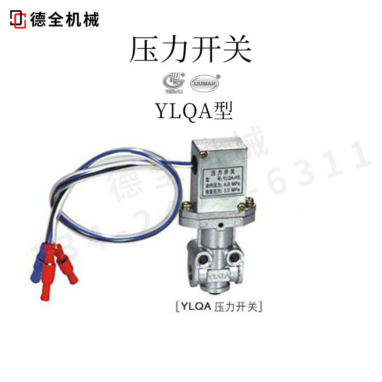 YLQA-GS-HS-IS型压力开关