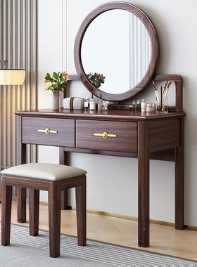 新中式妆实木梳妆款台乌金两木工艺化妆桌新轻奢台书桌用桌SYL子