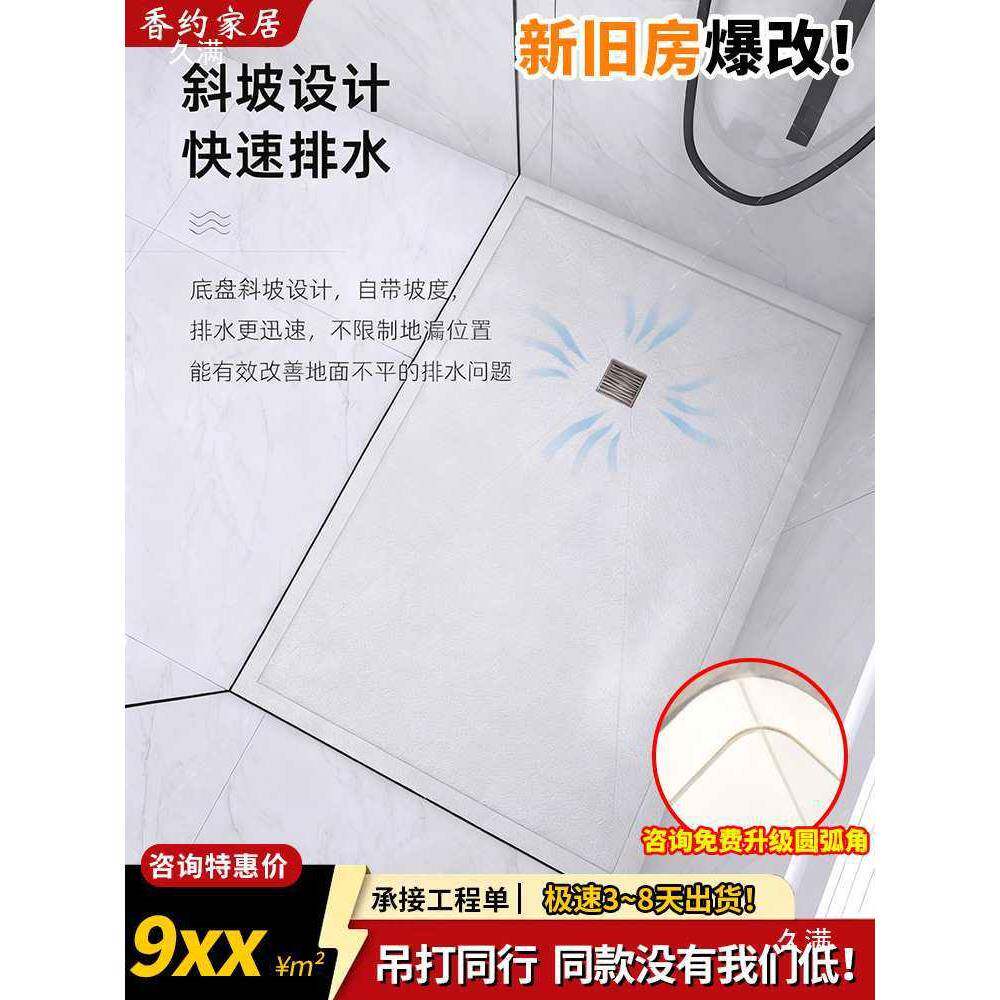 岩板淋浴板一体式座室卫无品牌/生间下沉底式集成防浴盘滑板地台底脚踏板