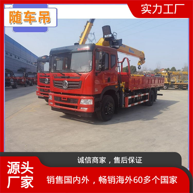 东风华神T5排半单桥徐工8吨四节臂随车吊 性能稳定 操作方便