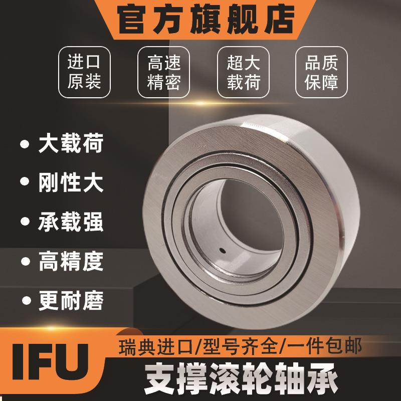 进口承IJIXFU滚针滚轮轴STO4RS5TO5R0