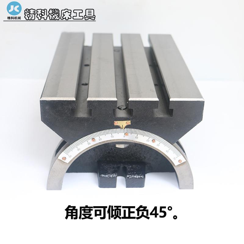 台可倾工作台可调角度7工5作台工作铣床工作台寸10寸12寸IAF1寸