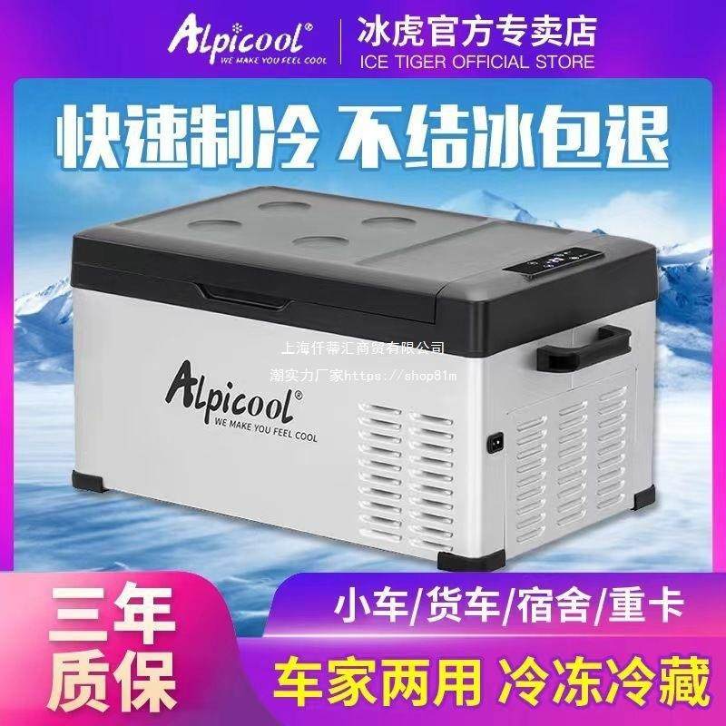 冰虎车型载冰箱压缩机冷12V2NRG4V车车家两用冷冻冷藏制汽车货小