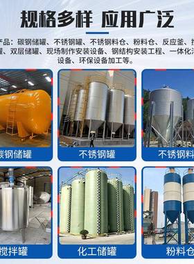 工地大立PGL式污水储密封耐腐蚀废型水处罐理容器304式不锈钢立储