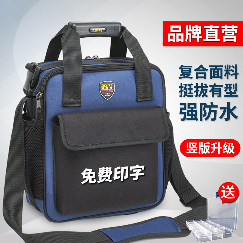 法斯特电工工具包耐用单肩手提维修安装加厚帆布大耐磨专用电工包