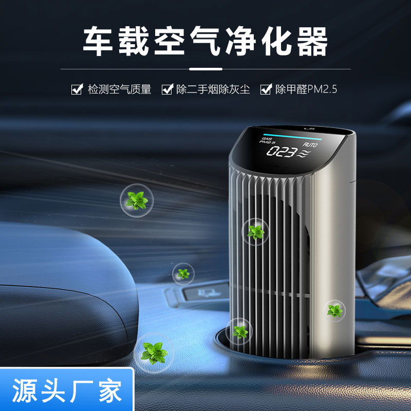 2024新款车载空气净化器除甲醛自动小型汽车专用科技跨境智能显示