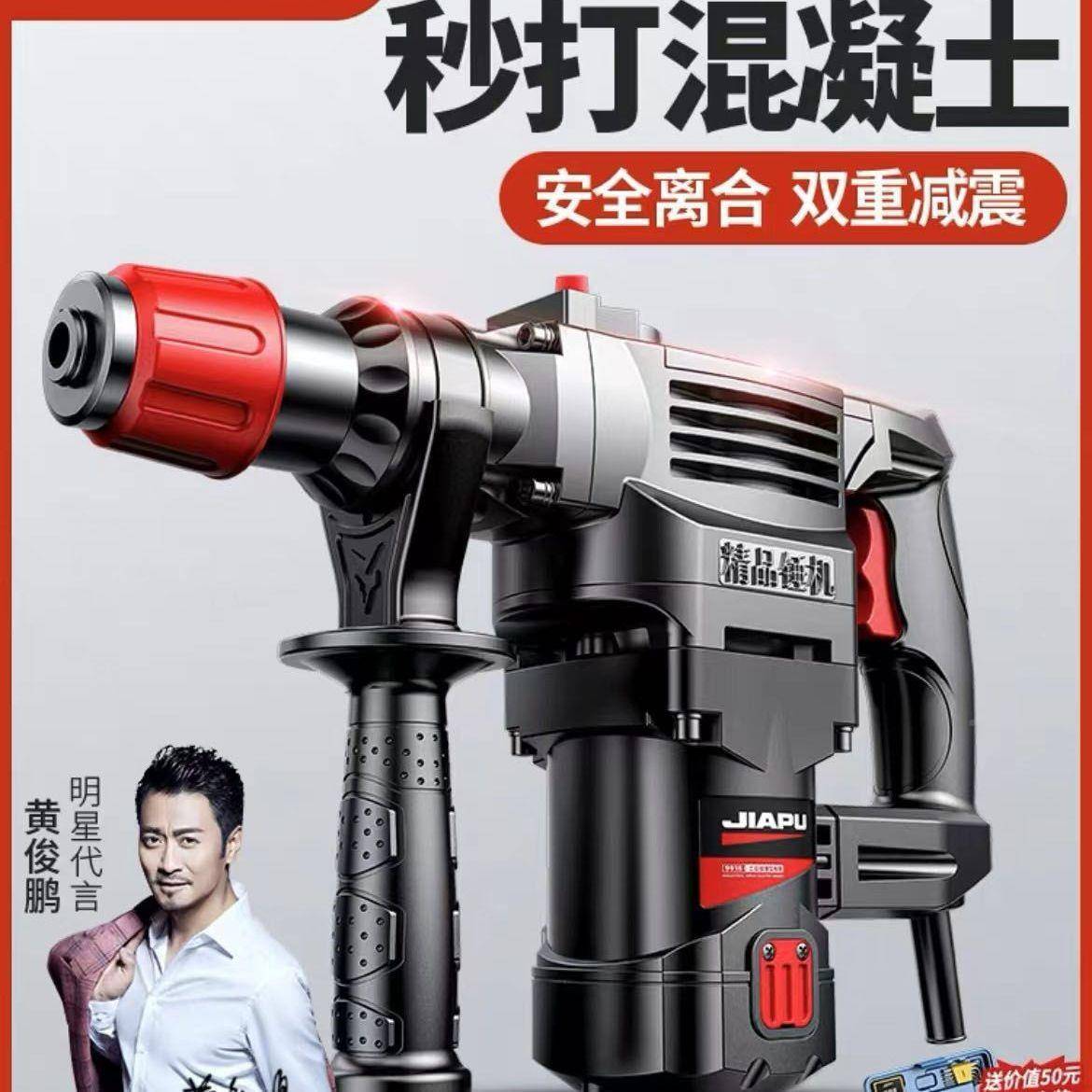 ASY国进口大功率电锤土能电镐电钻多功冲击钻两用混凝家用电德动