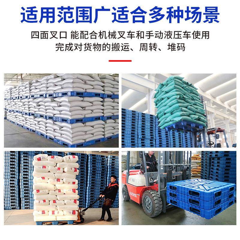 塑锦尚来厂4料托TOB叉盘112双面吹塑长方形物流车塑胶卡板防滑
