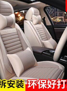 汽车坐垫IIQ四季通用用亚麻艺座椅套网红全包围布座夏套季冰丝专
