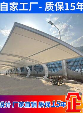 贵州重庆户外小车车棚VKR防晒防充水停遮阳棚电四川桩停车棚厂家