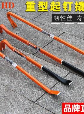 六汉顿撬撬杠特种钢撬棍重型钢长扁头木工纤起钉拔KQZ棒钉器棱高
