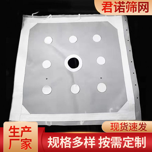 锦纶单丝滤布板框式压滤机滤布污水污泥处理锦纶单丝密孔过滤布