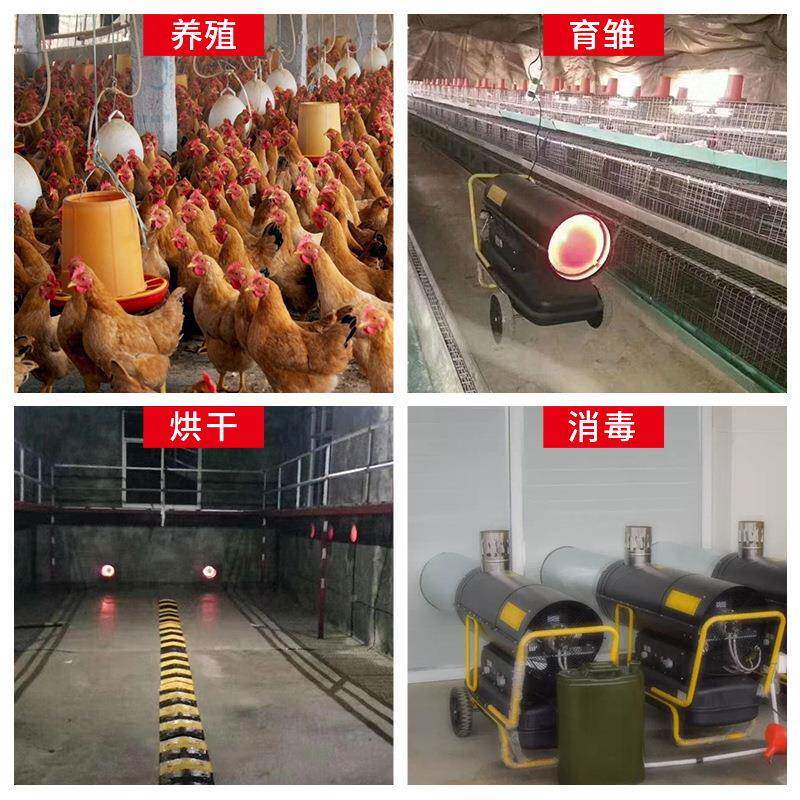 宝工暖风机畜牧养殖大棚油工业WXO柴取暖器大功率面油积升燃温热