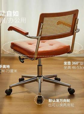 藤编复古电书脑椅子34121家用转写字办公椅房学习书旋椅桌靠升降