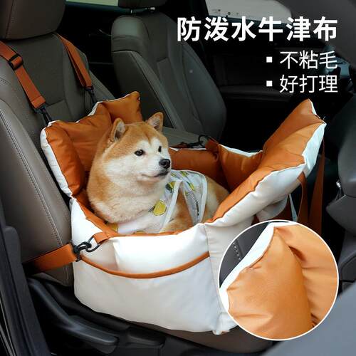 宠物狗载车狗窝IOL副坐垫汽车外出犬比驾熊柴户外车载垫坐车