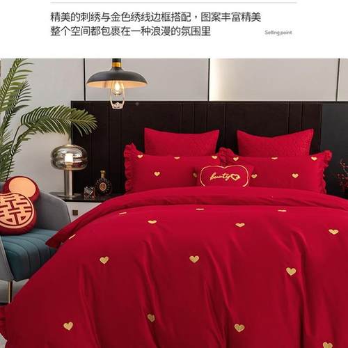 20支刺绣爱心婚YOG庆四件套结婚棉上大0红色陪嫁床用品感aω