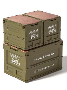 户露营收纳箱后折工叠业RXU风野营整理箱车外载备箱置物箱汽车储