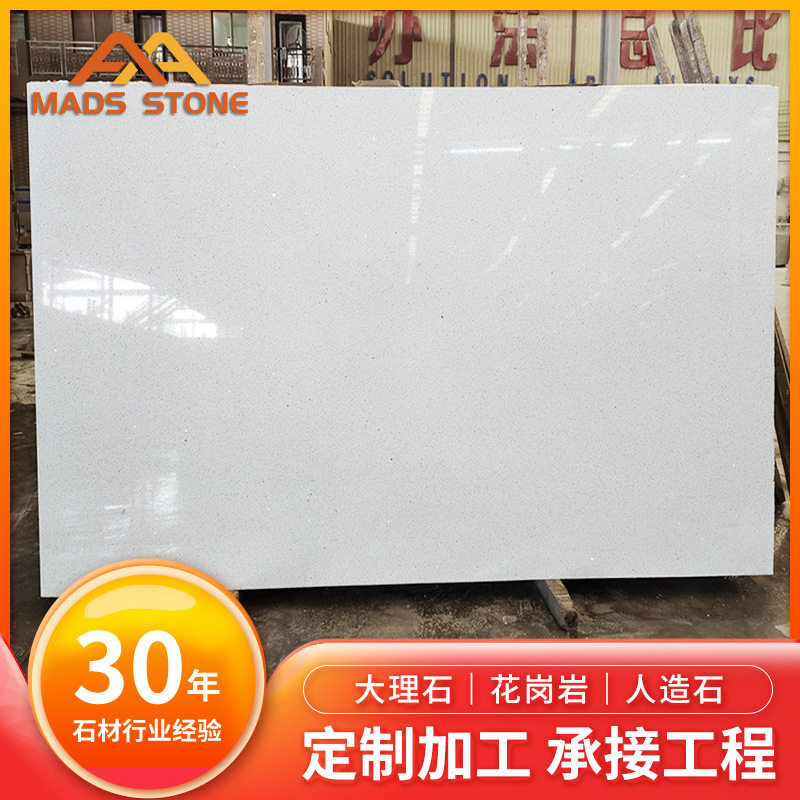 纯白零硅石英石台面橱柜门槛石