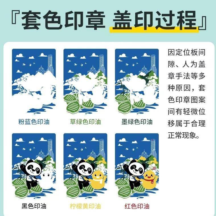 景多色套区色打印章地标叠色集游园套印旅游景卡点集CUH章印制作