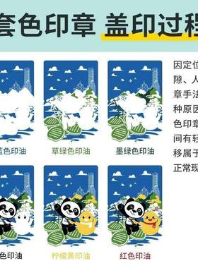 景多色套区色打印章地标叠色集游园套印旅游景卡点集CUH章印制作