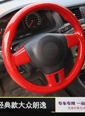 厂家直销盘LEW1-14款朗逸方向把套装桃木炭纤维改桃1木碳纤维中控