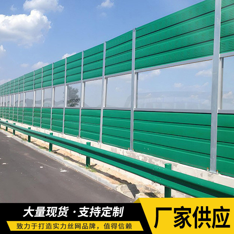 高速公路声屏障隔音金属隔音屏高架桥降噪隔音板工厂降噪隔音屏障