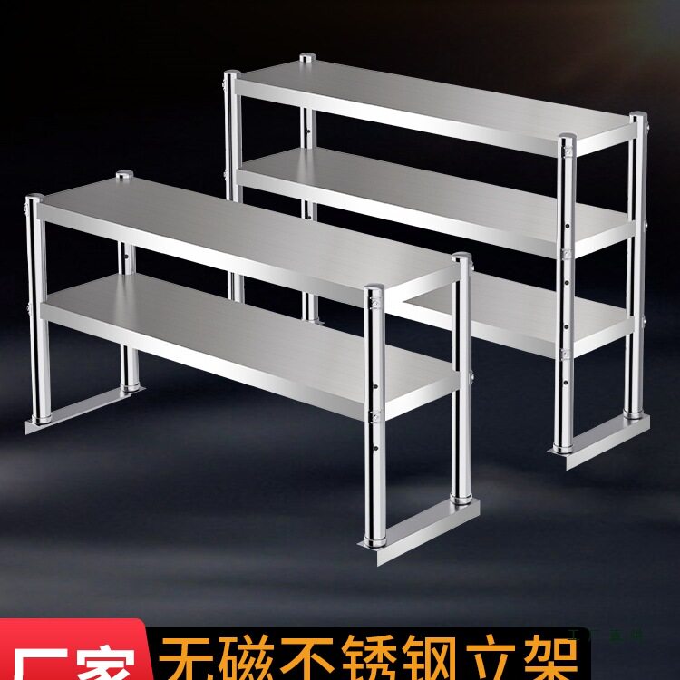 不锈钢货架厨房冷柜冰柜台上架工作台台面立架货架操作台上置物架