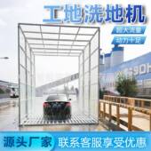龙门洗程车筑机全自动感地应工洗车MWZ台建工洗轮机