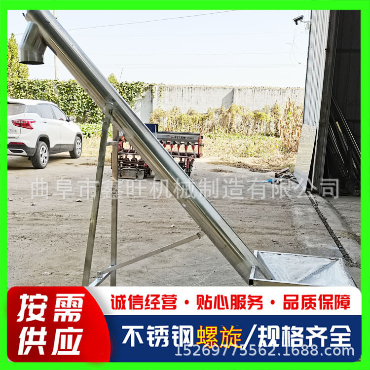 鑫旺粉状螺旋提料设备 219管径装车蛟龙输送机 炭黑粉螺旋提升机