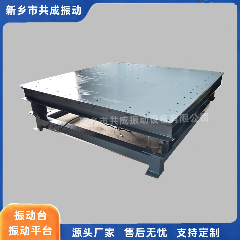 混凝土砂浆试块振动台