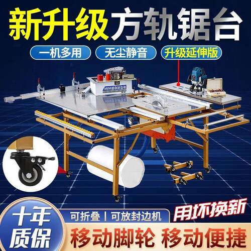 工推木台锯无尘子母锯功能一机便体携多式折叠LRP精密轨道木工工
