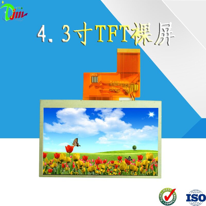 4.3寸TFT480*272 液晶显示屏 RGB接口 40PIN 高亮彩色液晶屏