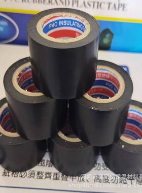 P橡塑胶带电工GIX绝缘V胶布黑色C5c高m耐温防水管道胶带