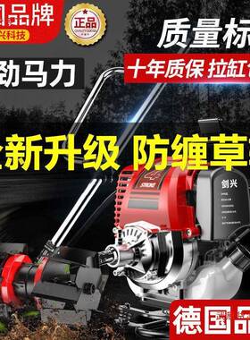 德国剑兴功率背负割用草机大开荒土58625机小型家开沟松锄草机农用灌溉