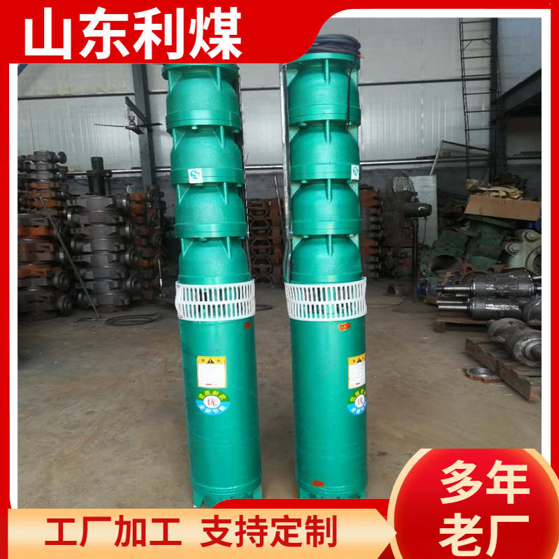 高压大流量高扬程多级潜水泵
