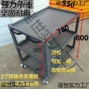 重型移动三工具车层HYJ车间物修料机床零件周音转车理车静搬运架