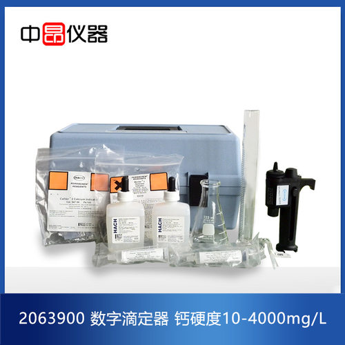 哈希现场测试组件，数字滴定器，钙硬度10-4000mg/L ，2063900