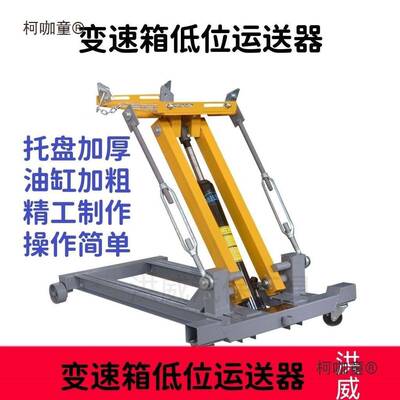 2吨低11314运送位器运输器3T变2T波箱顶速箱托架大车汽修太发动机