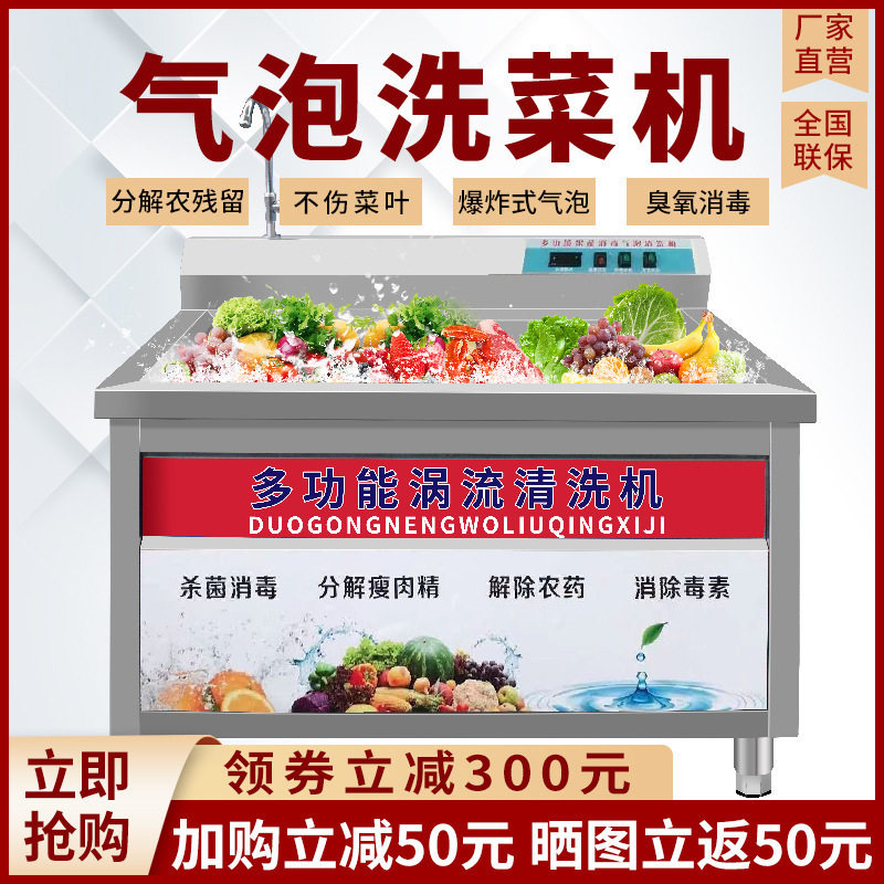 全自动洗菜机商用气泡洗菜机水果果蔬机气泡清洗机蔬菜商用洗肉机
