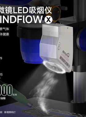 维修佬维修用排烟小焊型AAW烙铁接烟器显微镜小风扇win排dF仪lowX