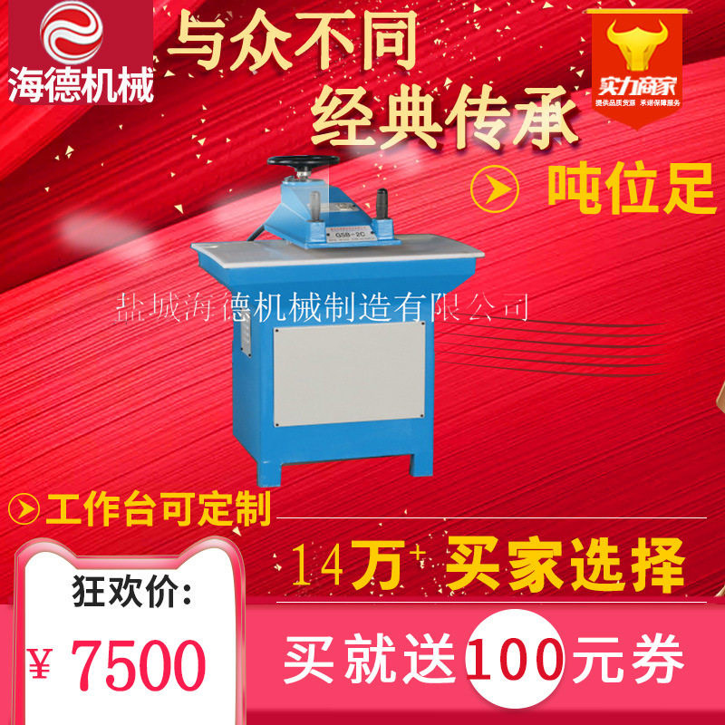 16T摆臂液压裁断机皮革下料