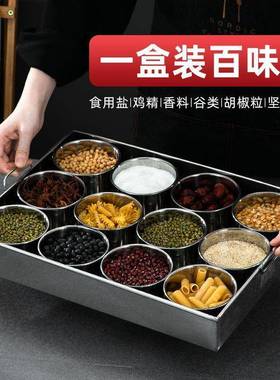 04不锈钢调体料盒商用餐饮厨房调罐套装3家用摆摊收纳味DDK盒一多