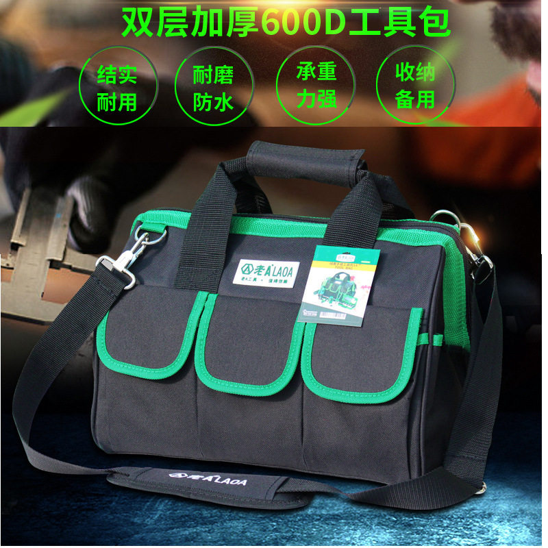 老A 加厚帆布手提单肩工具包 大号绿黑多功能维修五金家用电工包