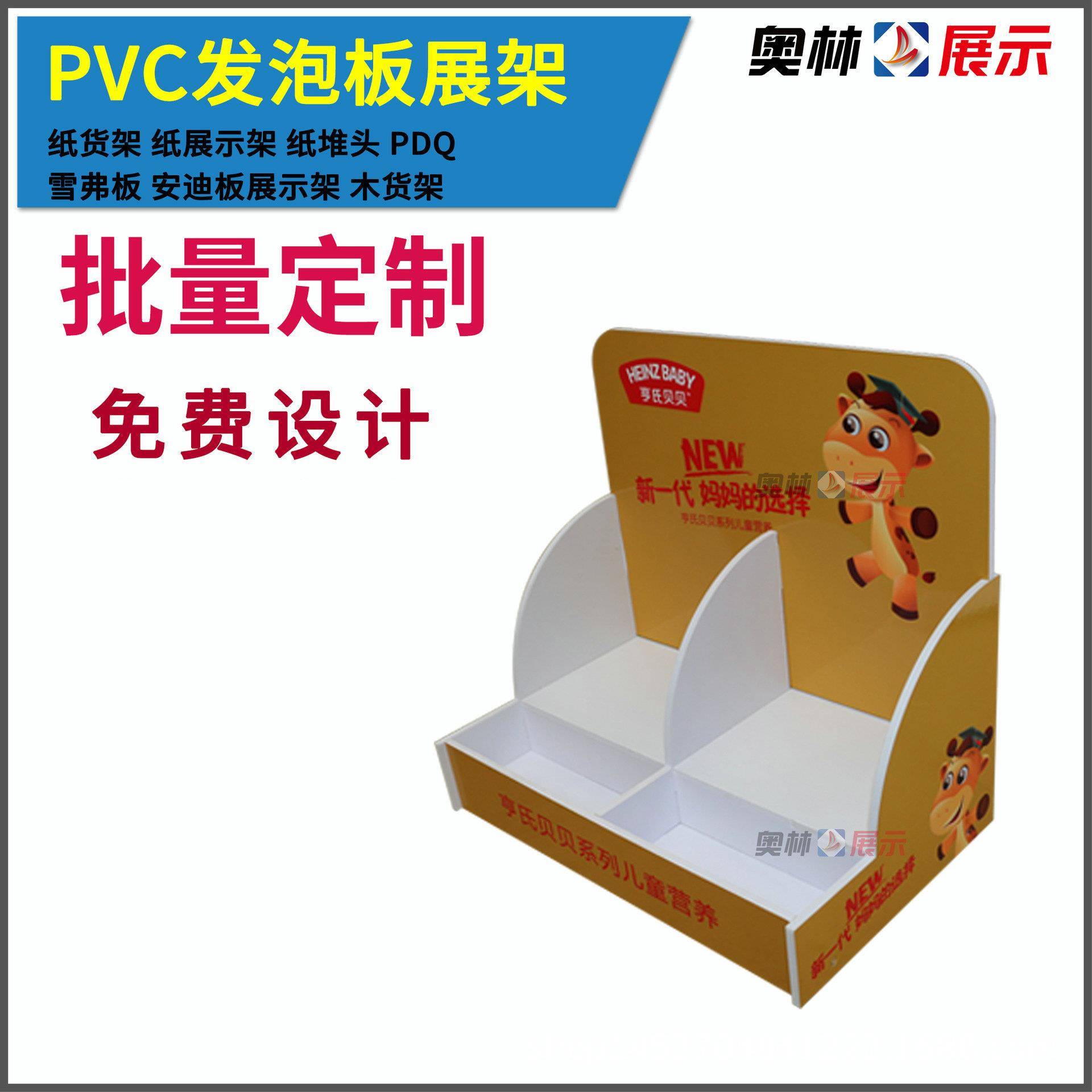 PVC发泡挂板雪弗板展BLJ示架玩具文具电展子产品展架钩示架地堆