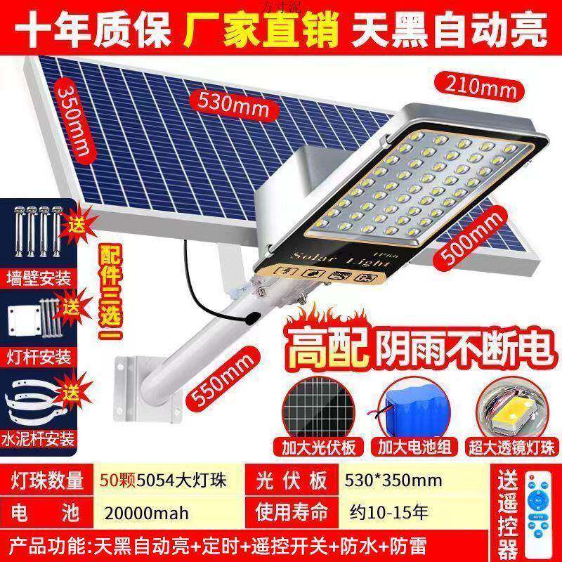 太阳能路雷灯户外用户庭院灯明照灯农ASL村家用大功率防水雨防防
