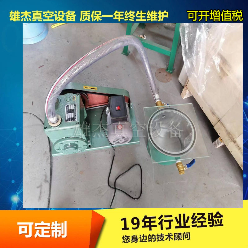 电动旋片真空泵2x-4L配真空罐