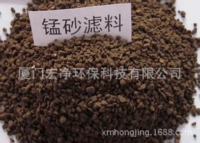 厦门宏净环保水处理锰砂滤料